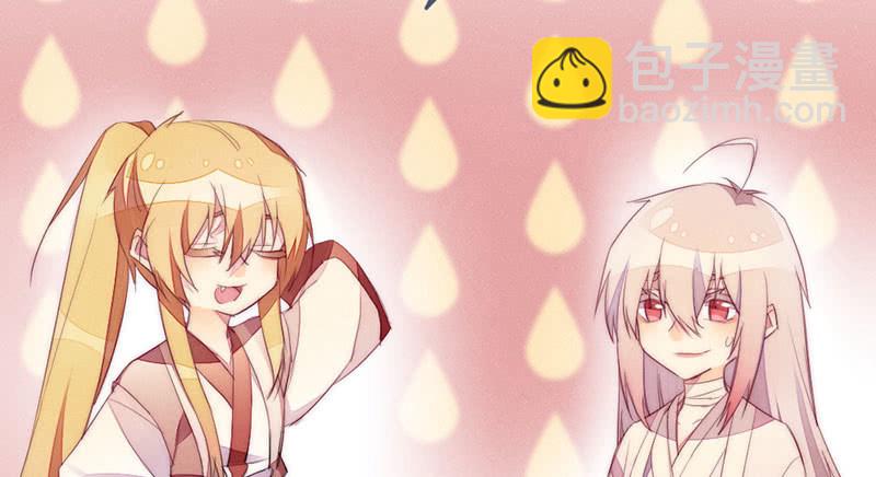 《花落一梦》要用绝招吗？ 第23页