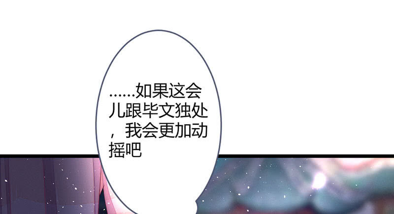 《花落一梦》要用绝招吗？ 第30页