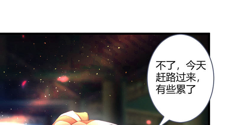 《花落一梦》要用绝招吗？ 第34页