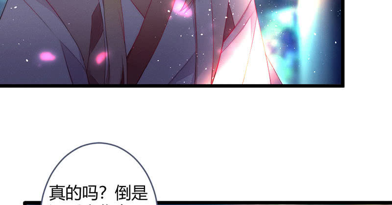 《花落一梦》要用绝招吗？ 第36页