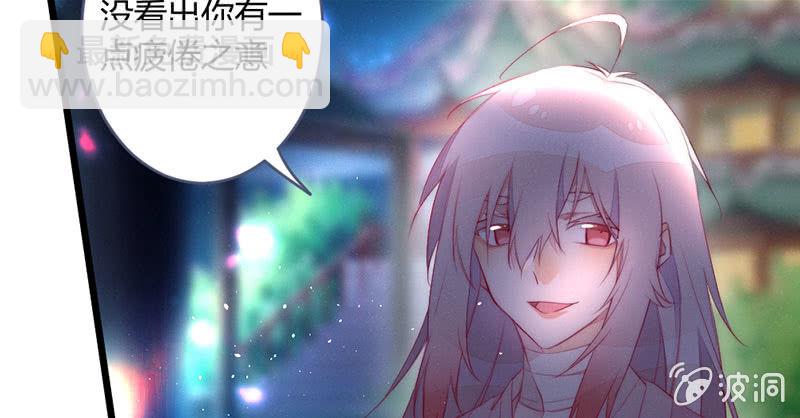 《花落一梦》要用绝招吗？ 第37页