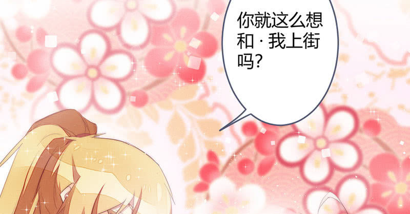 《花落一梦》要用绝招吗？ 第44页