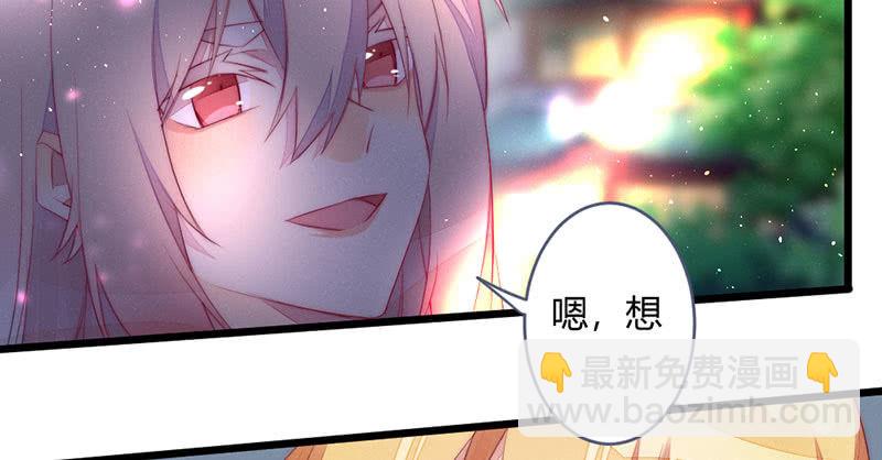 《花落一梦》要用绝招吗？ 第48页