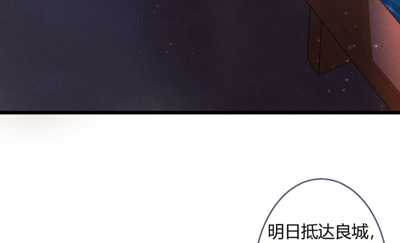 《花落一梦》要用绝招吗？ 第6页