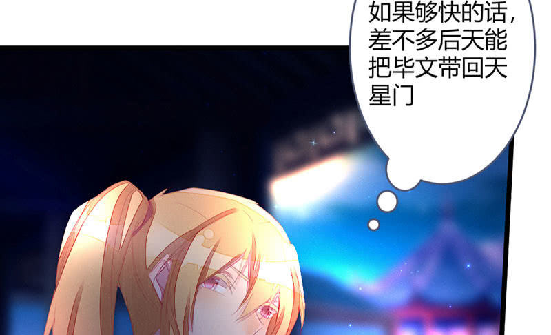 《花落一梦》要用绝招吗？ 第7页
