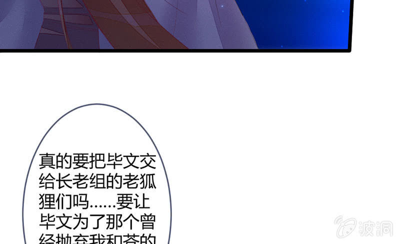 《花落一梦》要用绝招吗？ 第9页