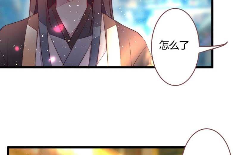 《花落一梦》只是因为有你 第12页