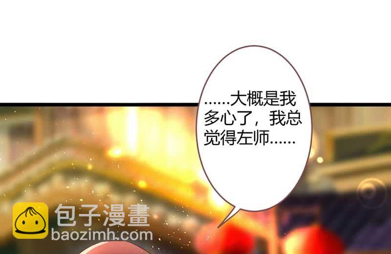 《花落一梦》只是因为有你 第15页