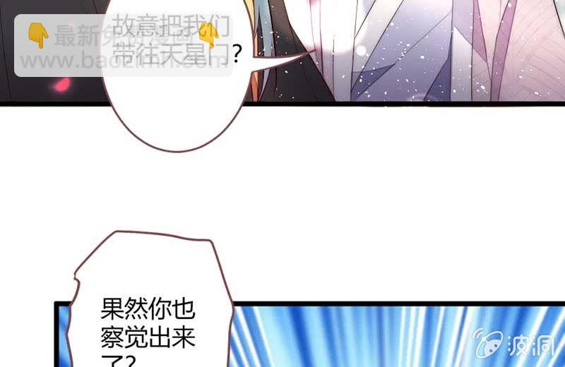《花落一梦》只是因为有你 第17页