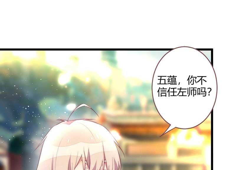 《花落一梦》只是因为有你 第20页
