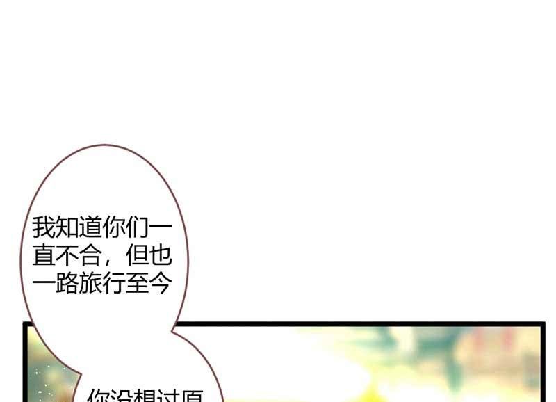 《花落一梦》只是因为有你 第24页