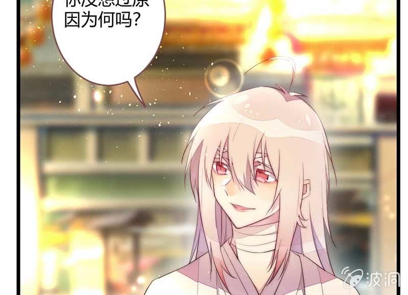 《花落一梦》只是因为有你 第25页