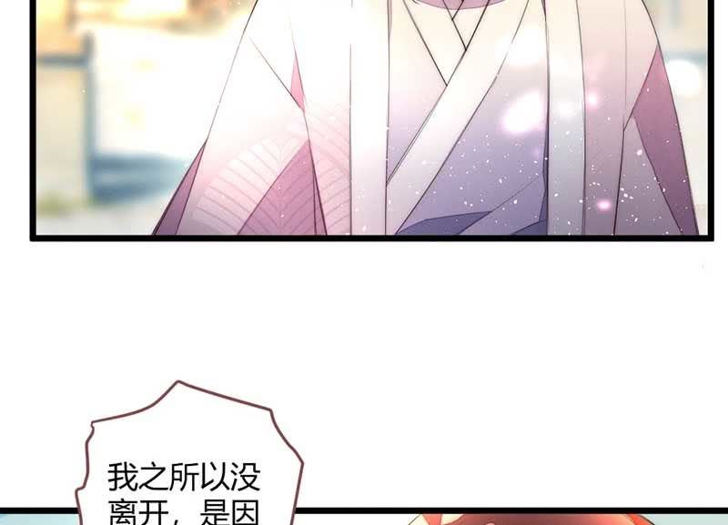 《花落一梦》只是因为有你 第26页