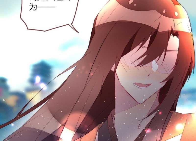 《花落一梦》只是因为有你 第27页