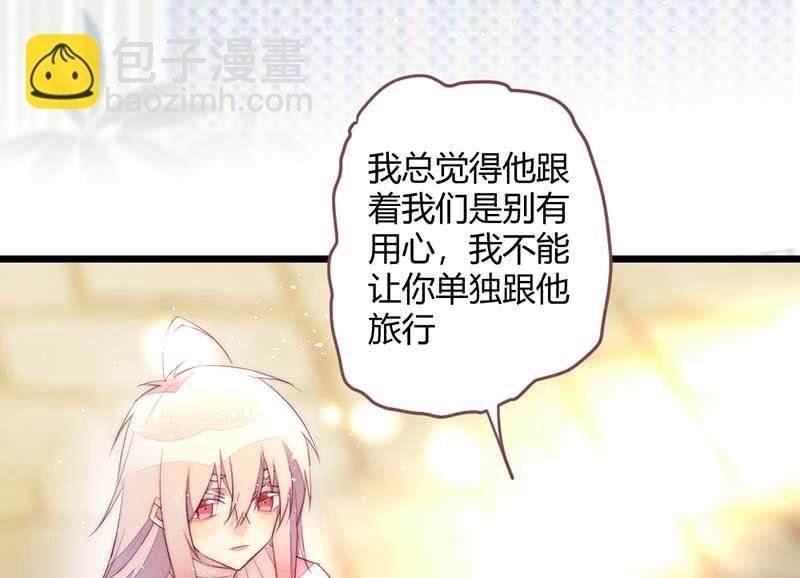 《花落一梦》只是因为有你 第30页