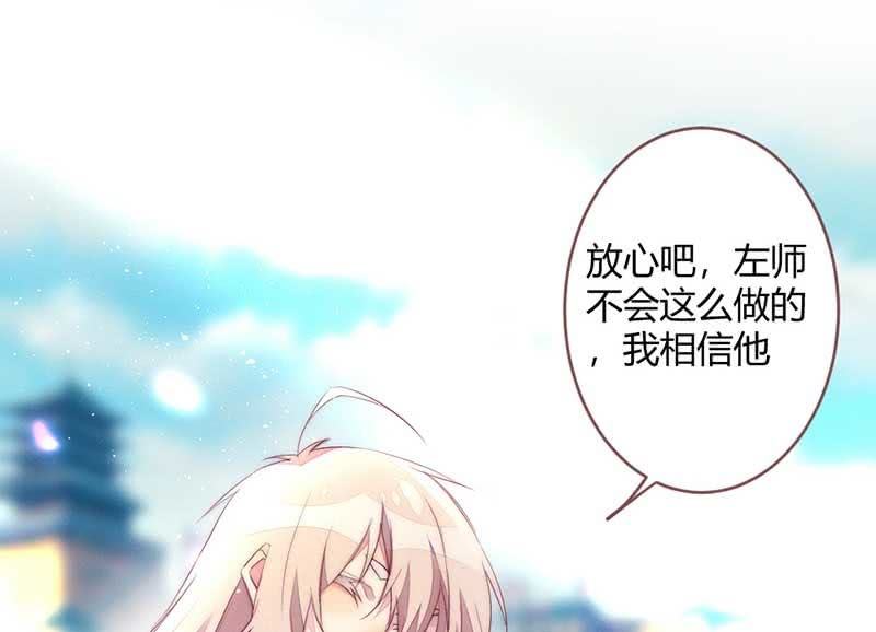 《花落一梦》只是因为有你 第32页