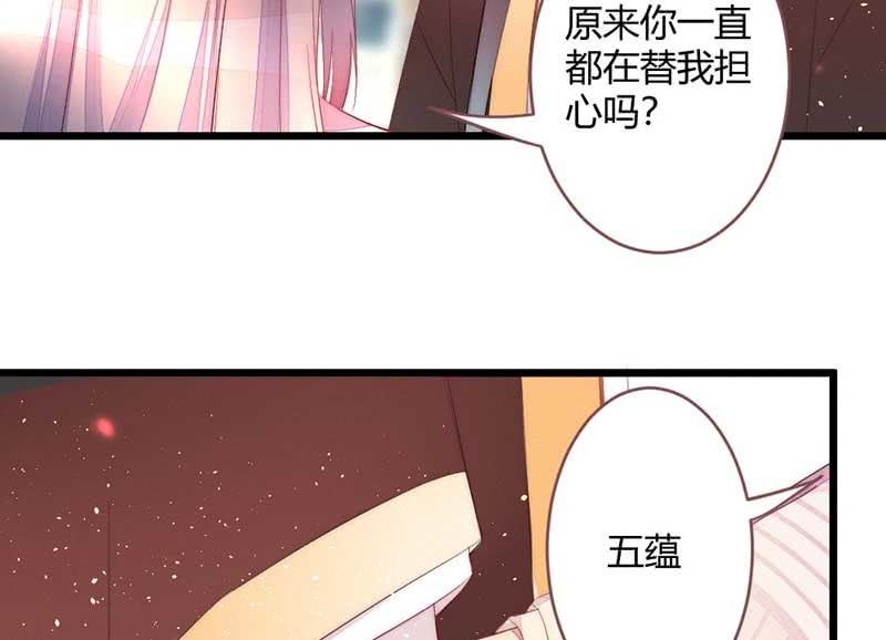 《花落一梦》只是因为有你 第36页