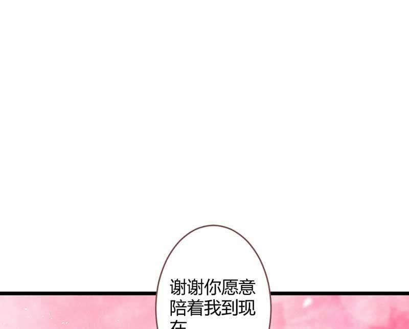 《花落一梦》只是因为有你 第38页