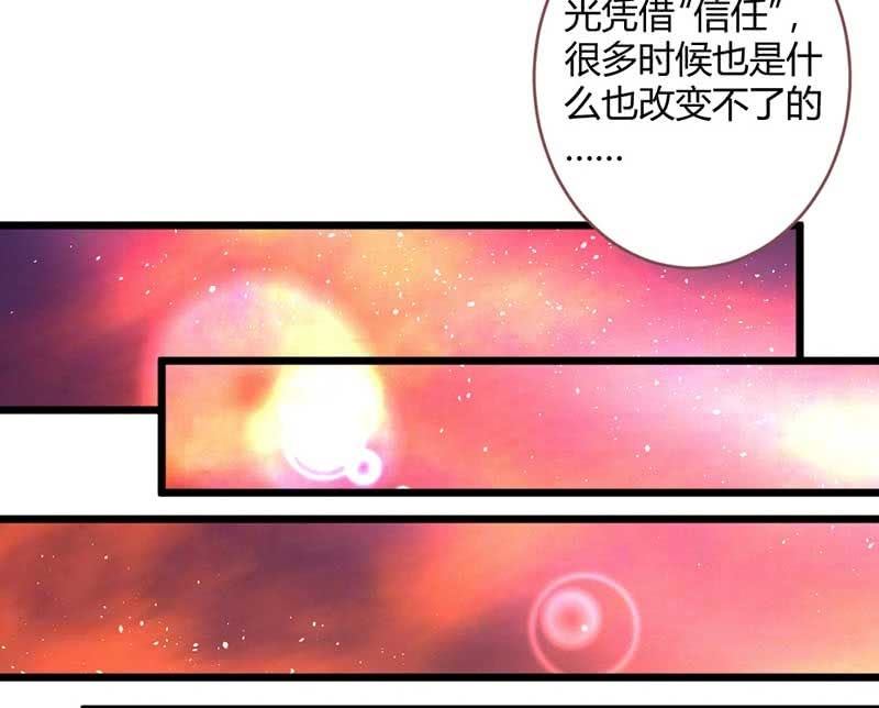 《花落一梦》只是因为有你 第44页