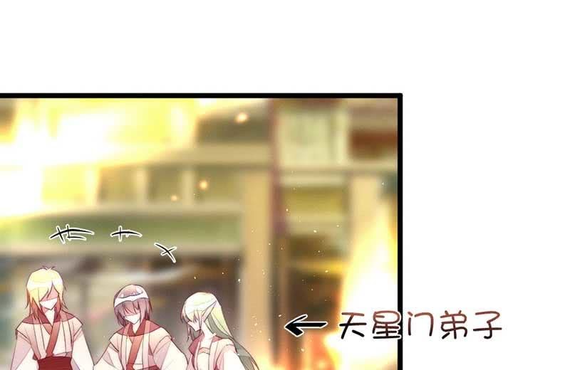 《花落一梦》只是因为有你 第7页