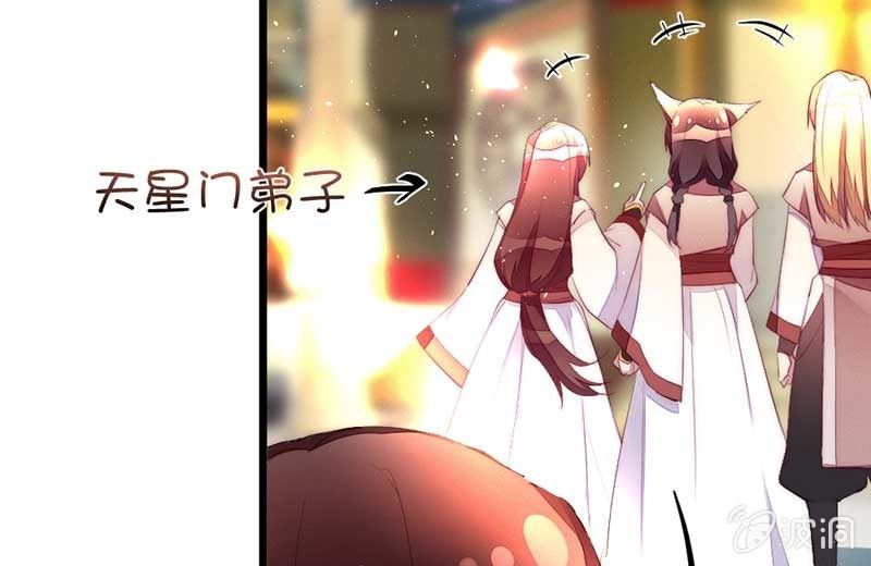 《花落一梦》只是因为有你 第9页