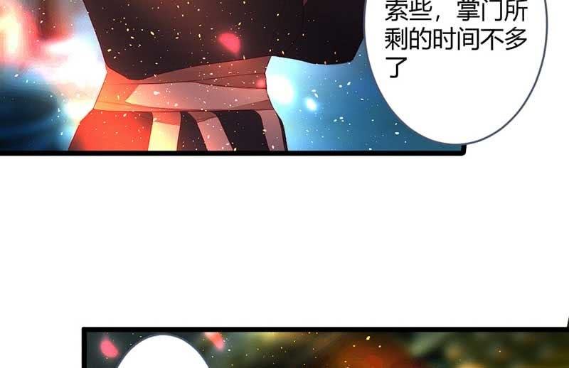 《花落一梦》交出去？ 第10页