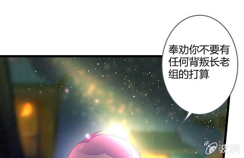 《花落一梦》交出去？ 第13页