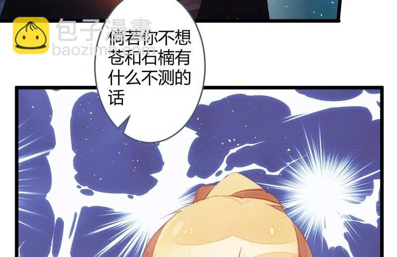 《花落一梦》交出去？ 第15页