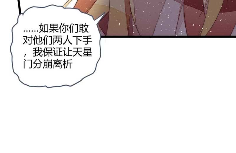 《花落一梦》交出去？ 第18页