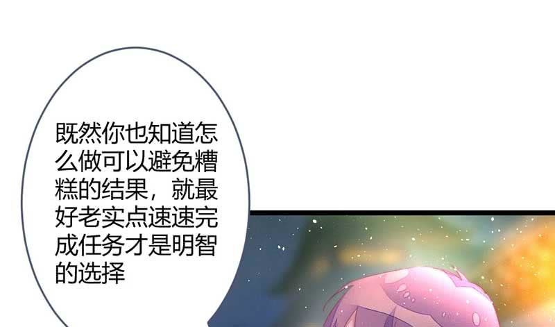 《花落一梦》交出去？ 第19页