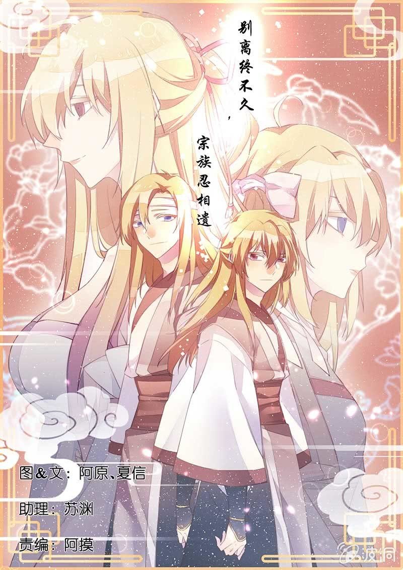 《花落一梦》交出去？ 第1页