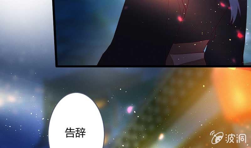 《花落一梦》交出去？ 第21页