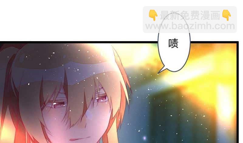 《花落一梦》交出去？ 第24页