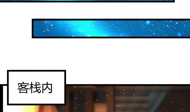 《花落一梦》交出去？ 第27页