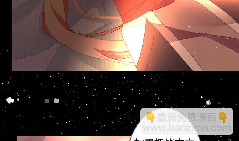 《花落一梦》交出去？ 第31页