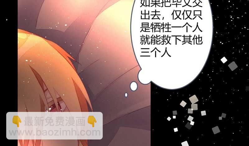 《花落一梦》交出去？ 第32页