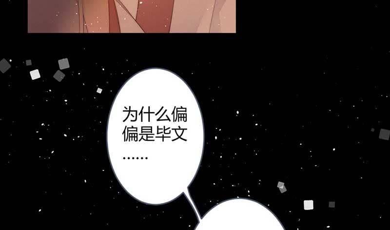 《花落一梦》交出去？ 第34页