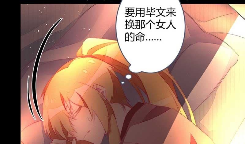 《花落一梦》交出去？ 第35页