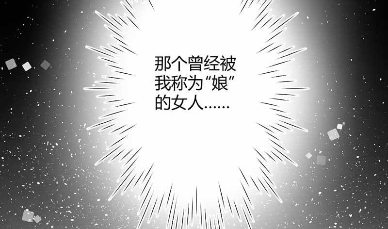 《花落一梦》交出去？ 第38页