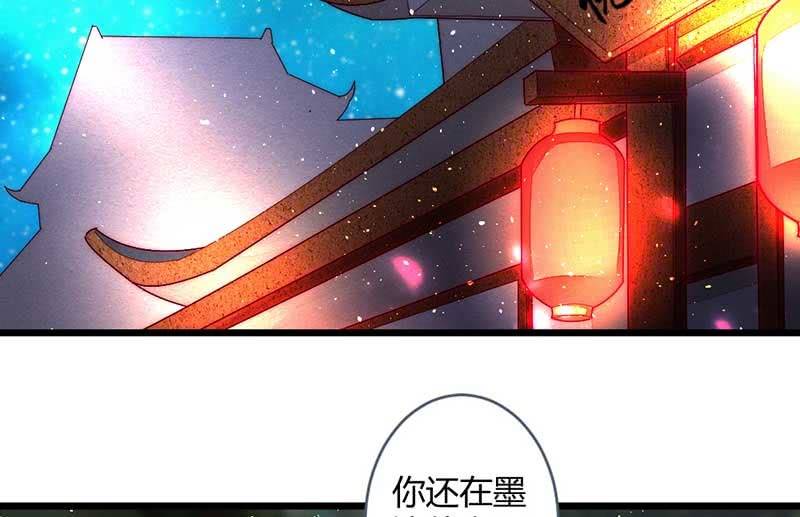 《花落一梦》交出去？ 第3页