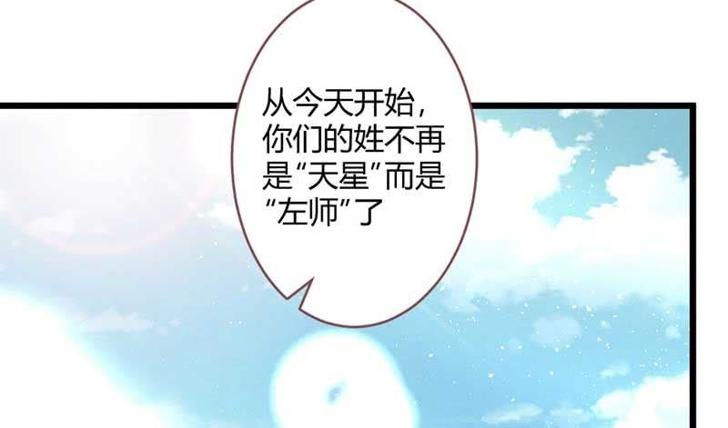《花落一梦》交出去？ 第40页