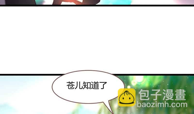 《花落一梦》交出去？ 第44页