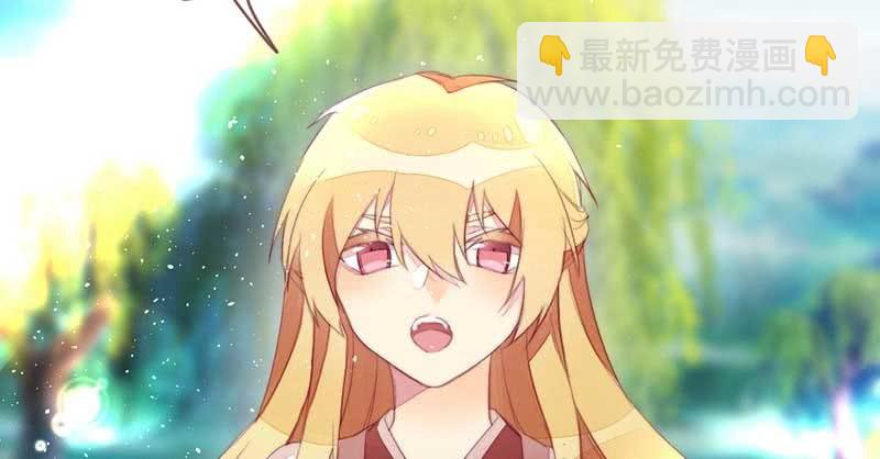 《花落一梦》交出去？ 第48页