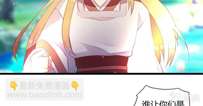 《花落一梦》交出去？ 第49页