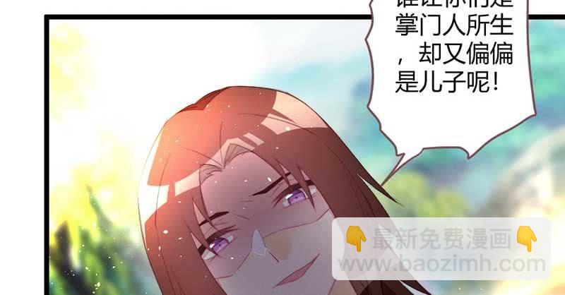 《花落一梦》交出去？ 第50页