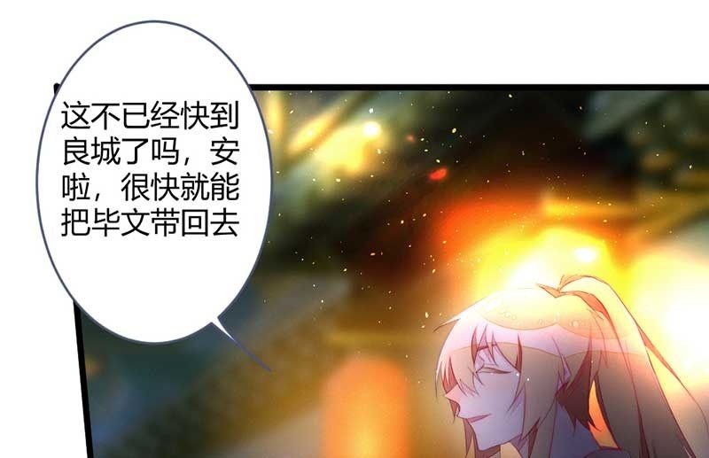 《花落一梦》交出去？ 第6页