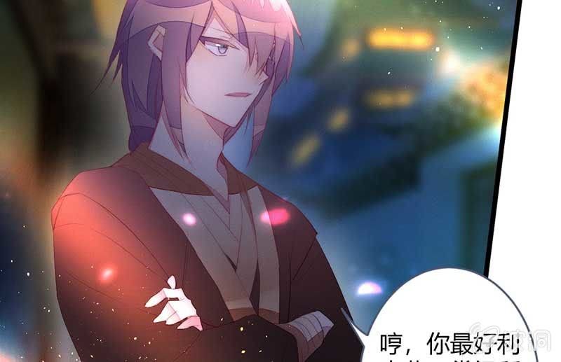 《花落一梦》交出去？ 第9页