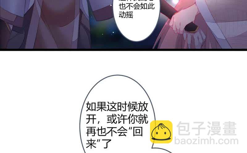 《花落一梦》怎么办才好 第11页