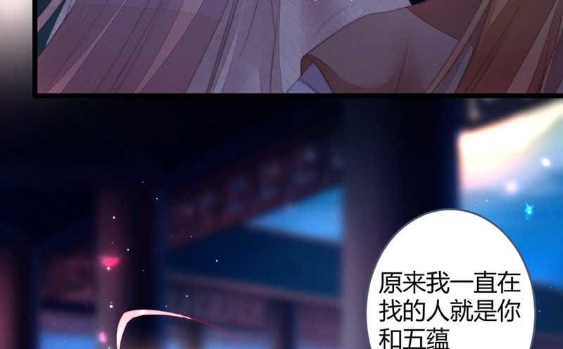 《花落一梦》怎么办才好 第14页