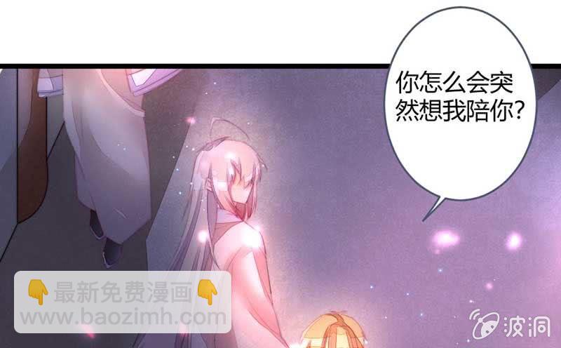 《花落一梦》怎么办才好 第21页
